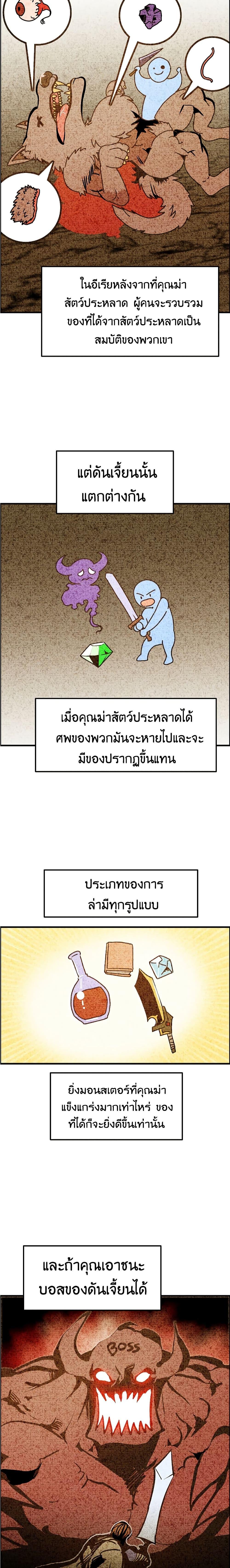 Worthless Regression  Chap 56 - Next Chap 57