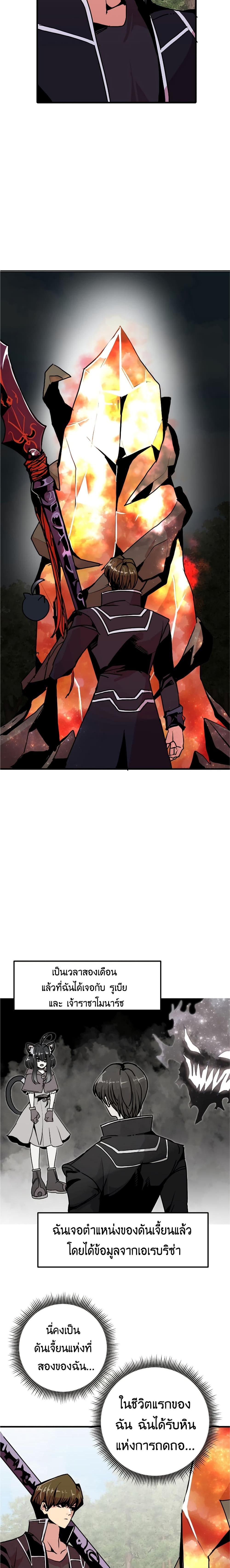 Worthless Regression  Chap 56 - Next Chap 57