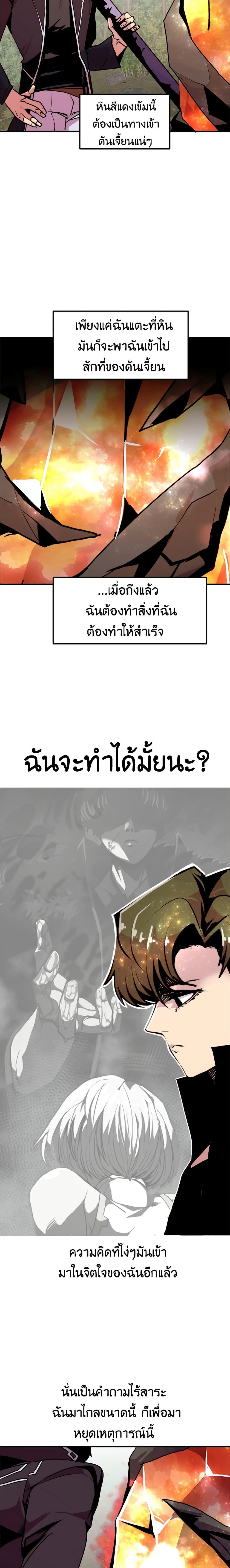 Worthless Regression  Chap 56 - Next Chap 57