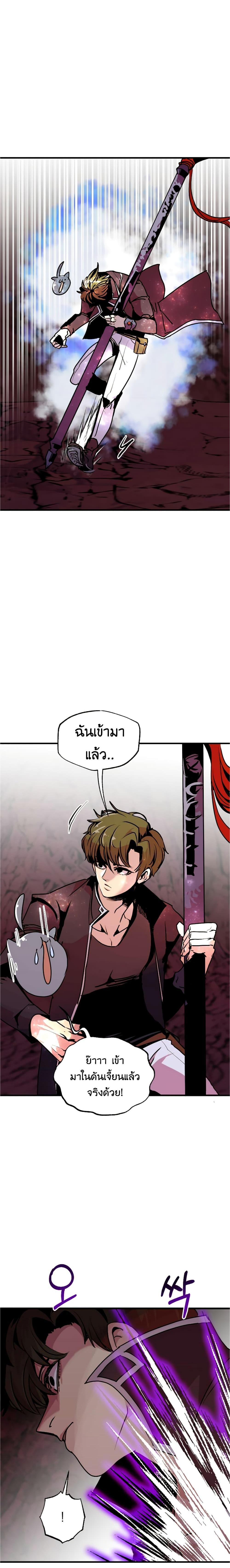 Worthless Regression Chap 56 - Next Chap 57