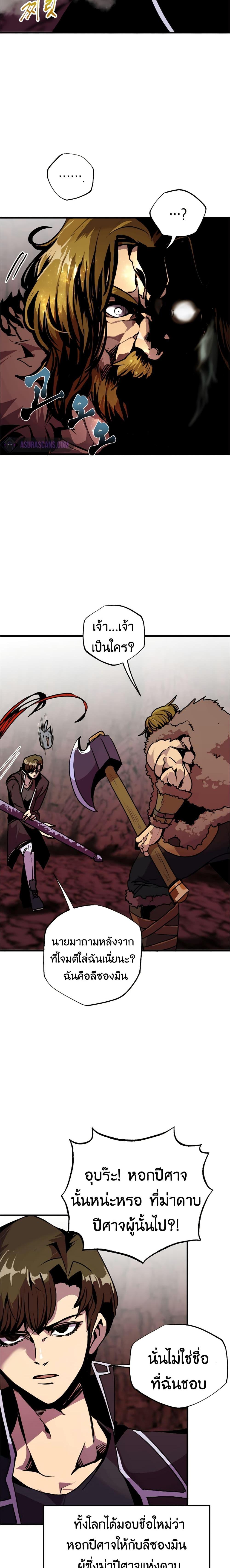 Worthless Regression Chap 56 - Next Chap 57