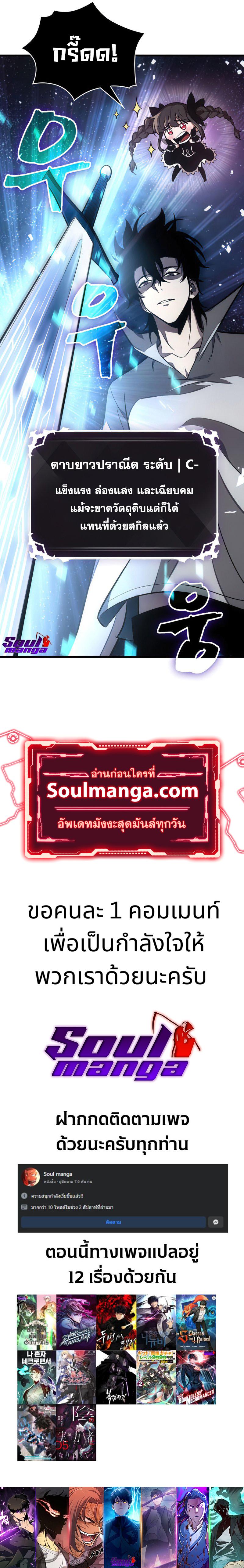 Pick Me Up, Infinite Gacha Chap 6 - Next Chap 7