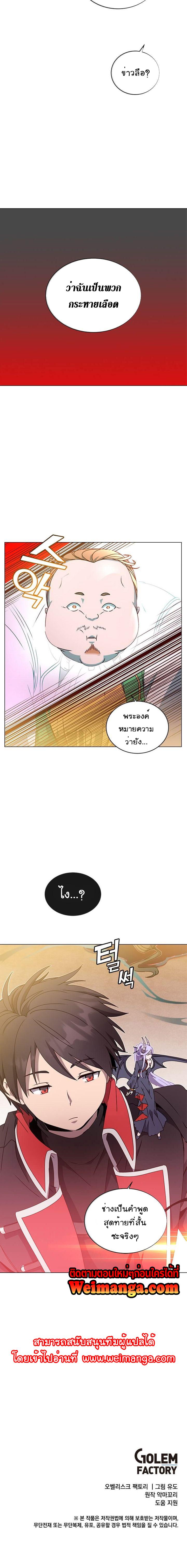 The Max Level Hero has Returned! Chap 42 - Next Chap 43