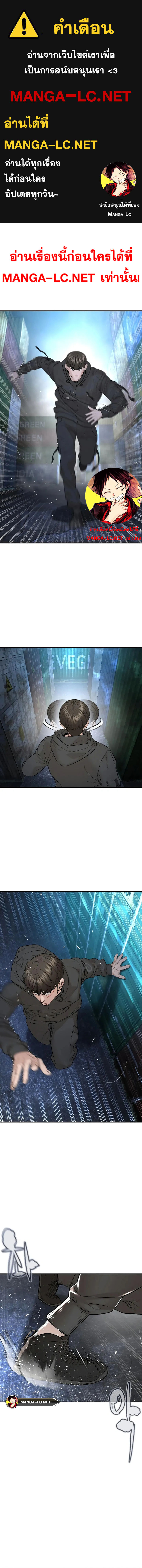 How to Fight นักสู้ทูปเบอร์ Chap 213 - Next Chap 214