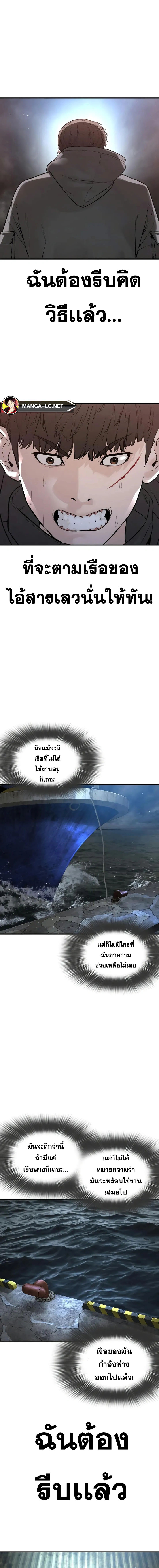 How to Fight นักสู้ทูปเบอร์ Chap 213 - Next Chap 214