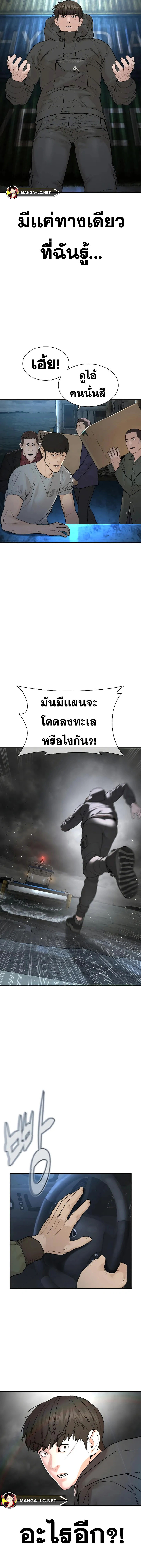 How to Fight นักสู้ทูปเบอร์ Chap 213 - Next Chap 214