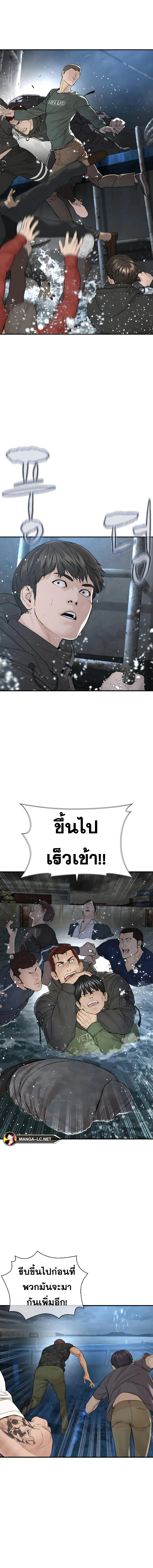 How to Fight นักสู้ทูปเบอร์ Chap 213 - Next Chap 214