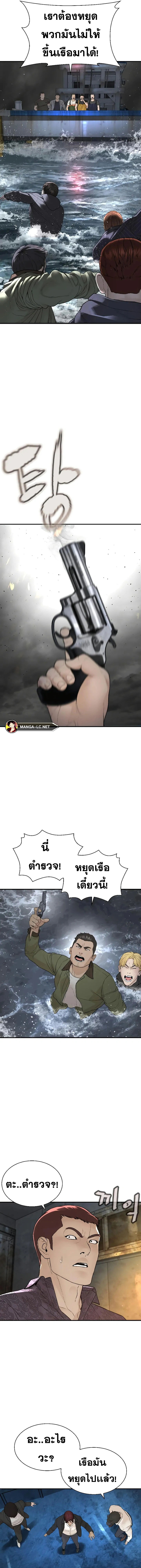 How to Fight นักสู้ทูปเบอร์ Chap 213 - Next Chap 214