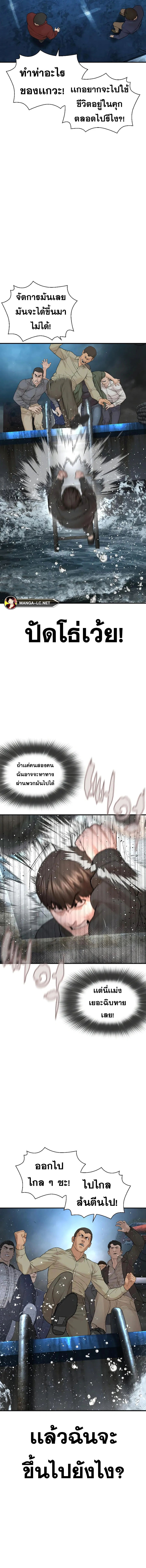 How to Fight นักสู้ทูปเบอร์ Chap 213 - Next Chap 214