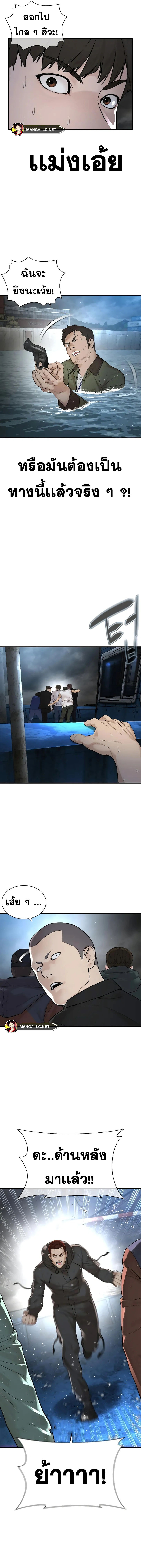 How to Fight นักสู้ทูปเบอร์ Chap 213 - Next Chap 214