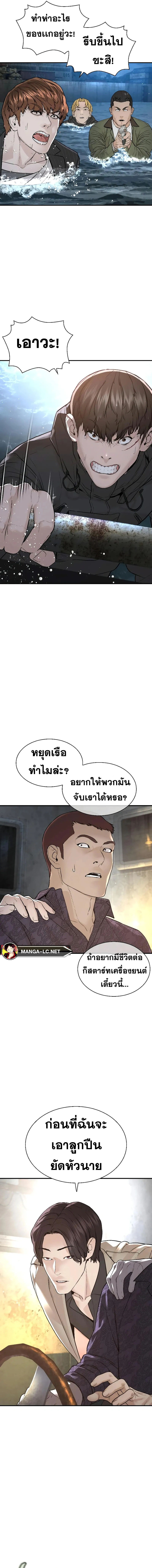 How to Fight นักสู้ทูปเบอร์ Chap 213 - Next Chap 214