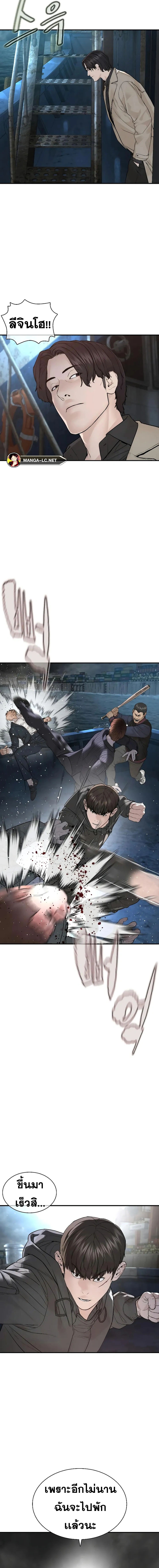 How to Fight นักสู้ทูปเบอร์ Chap 213 - Next Chap 214