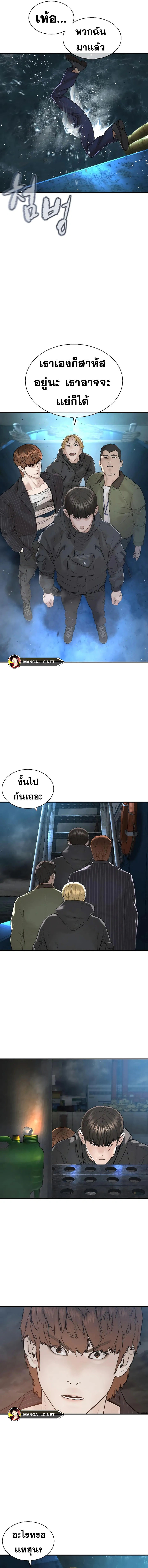How to Fight นักสู้ทูปเบอร์ Chap 213 - Next Chap 214