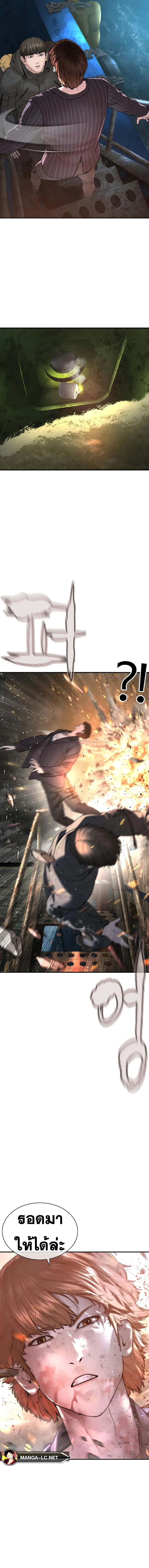 How to Fight นักสู้ทูปเบอร์ Chap 213 - Next Chap 214