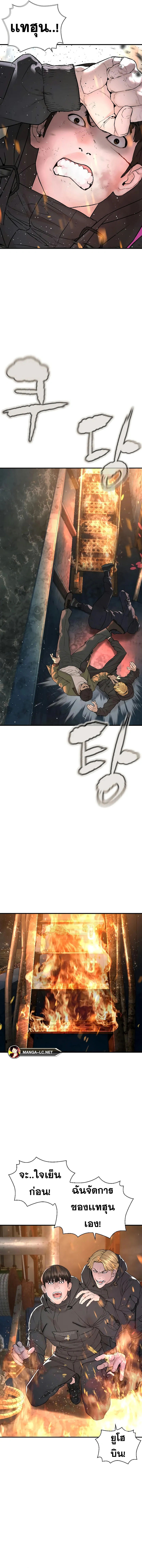 How to Fight นักสู้ทูปเบอร์ Chap 213 - Next Chap 214