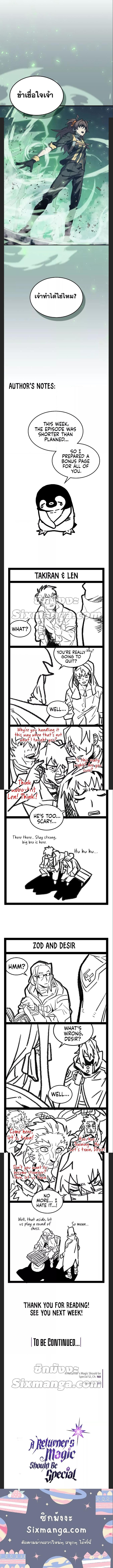 A Returner’s Magic Should Be Special Chap 168 - Next Chap 169