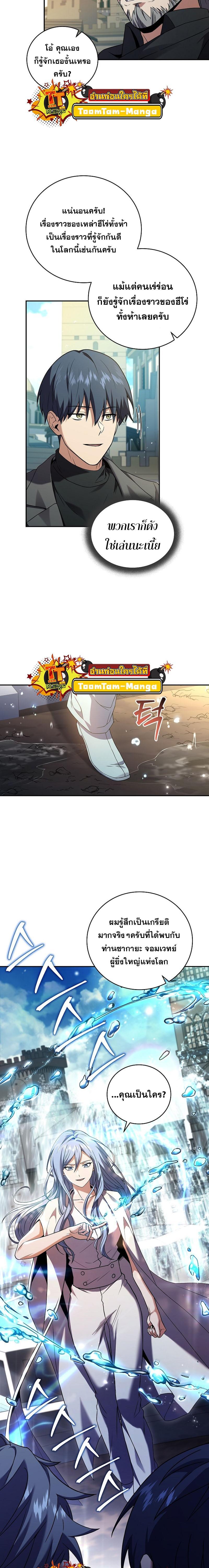 Return of the Frozen Player Chap 99 - Next Chap 100