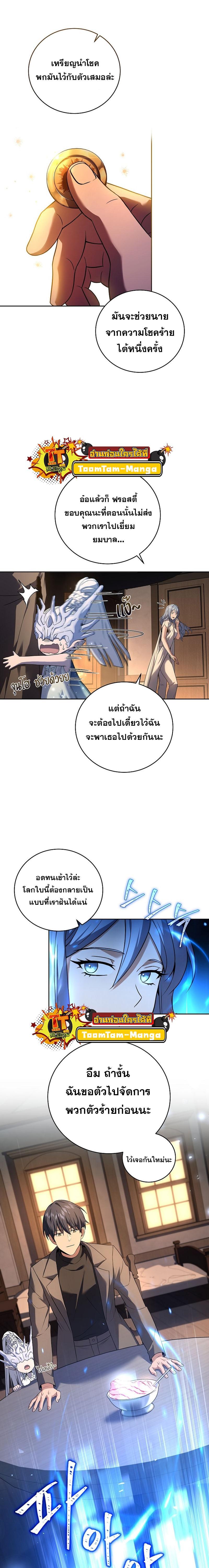 Return of the Frozen Player Chap 99 - Next Chap 100