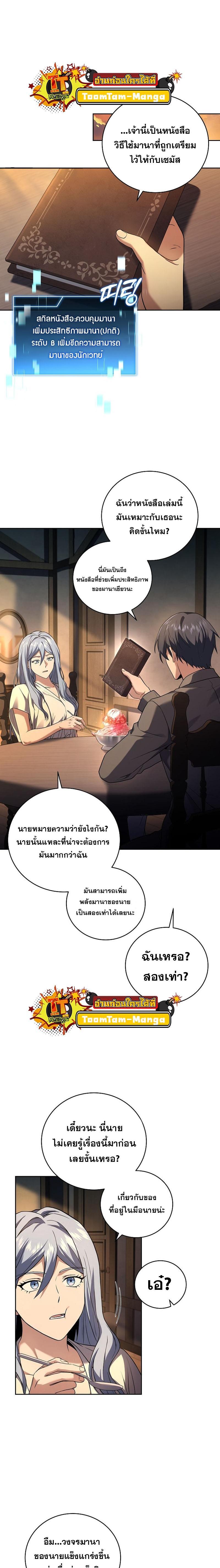 Return of the Frozen Player Chap 99 - Next Chap 100