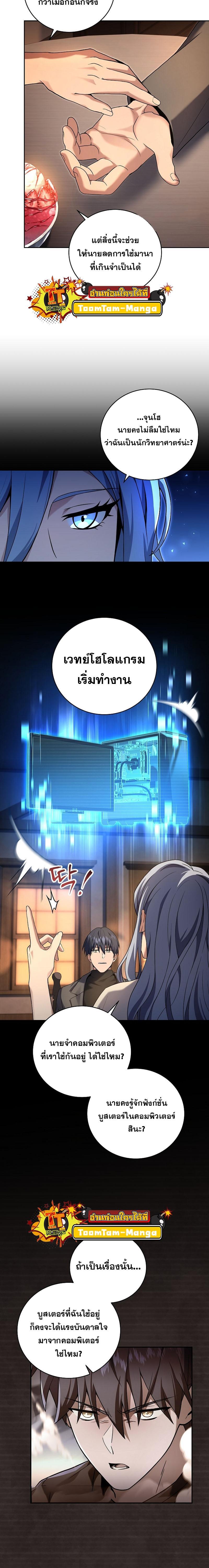 Return of the Frozen Player Chap 99 - Next Chap 100
