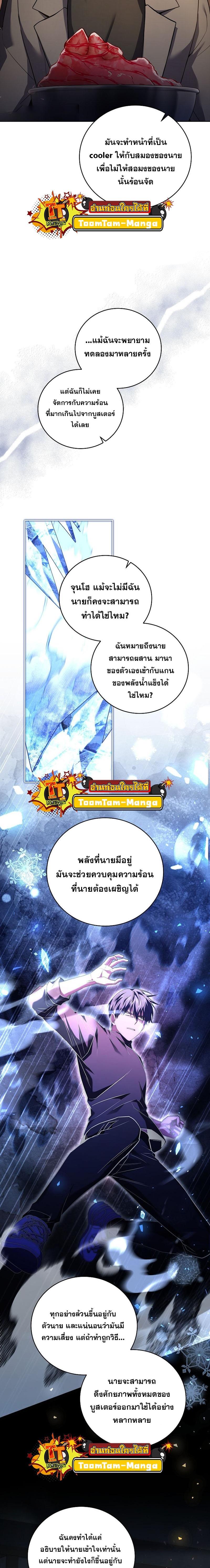 Return of the Frozen Player Chap 99 - Next Chap 100
