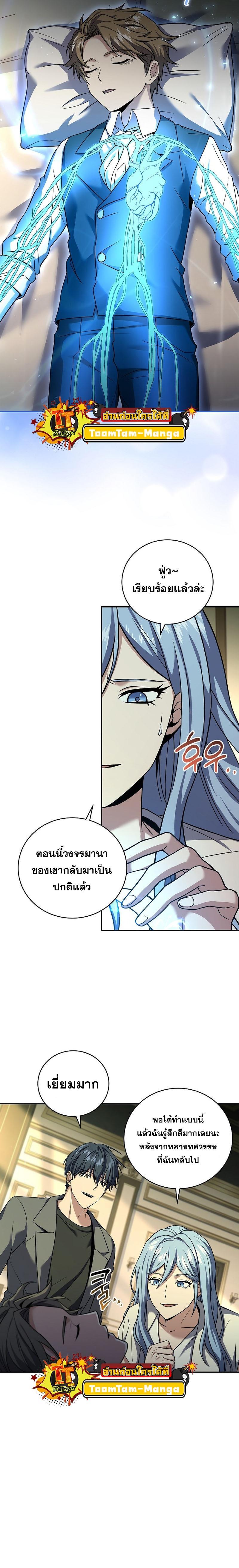 Return of the Frozen Player Chap 99 - Next Chap 100