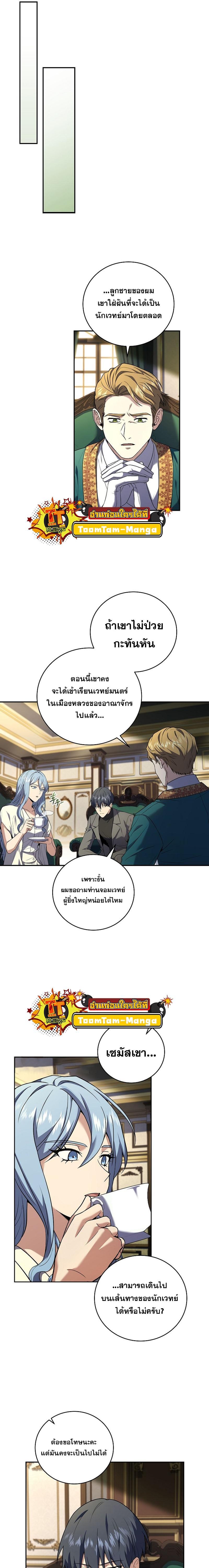 Return of the Frozen Player Chap 99 - Next Chap 100