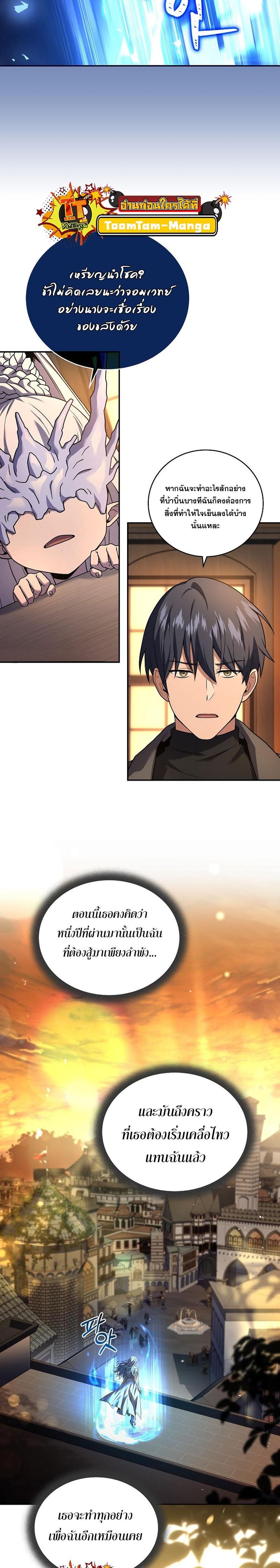 Return of the Frozen Player Chap 99 - Next Chap 100