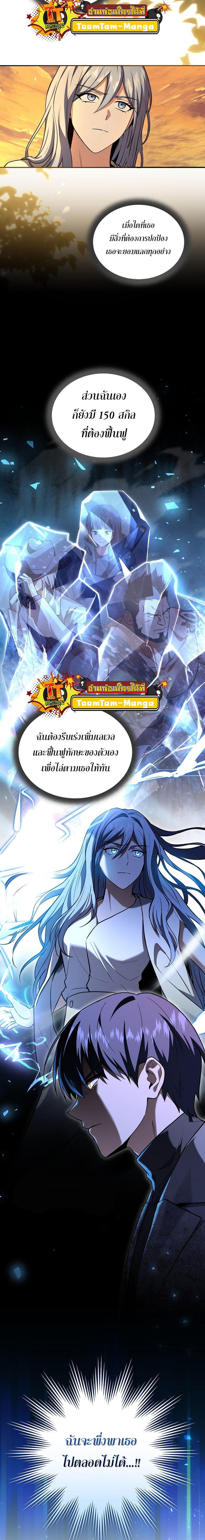 Return of the Frozen Player Chap 99 - Next Chap 100