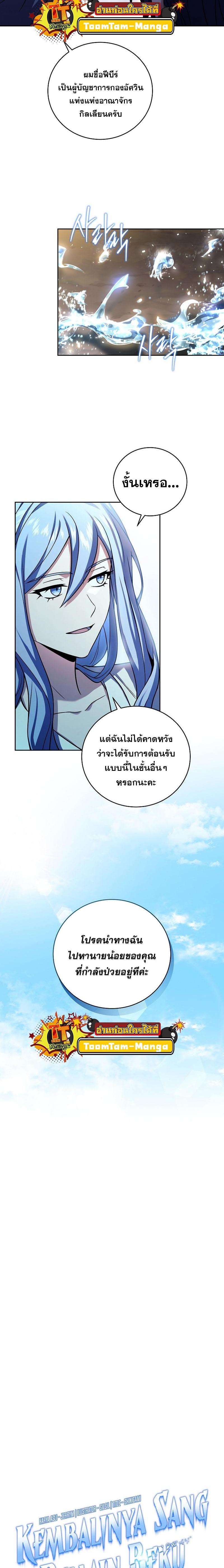 Return of the Frozen Player Chap 99 - Next Chap 100