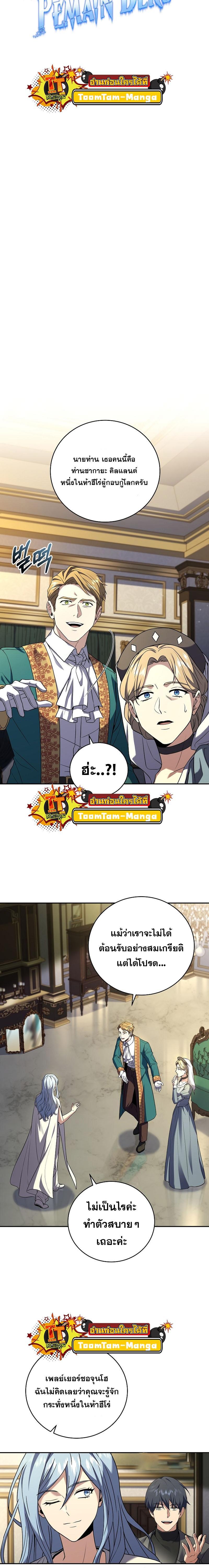 Return of the Frozen Player Chap 99 - Next Chap 100