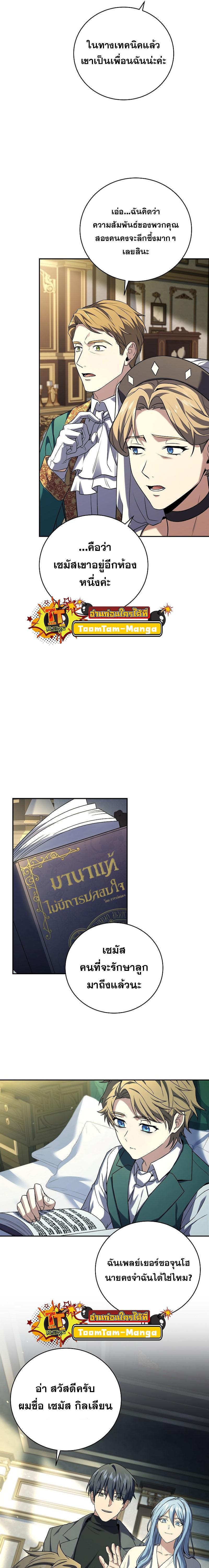 Return of the Frozen Player Chap 99 - Next Chap 100