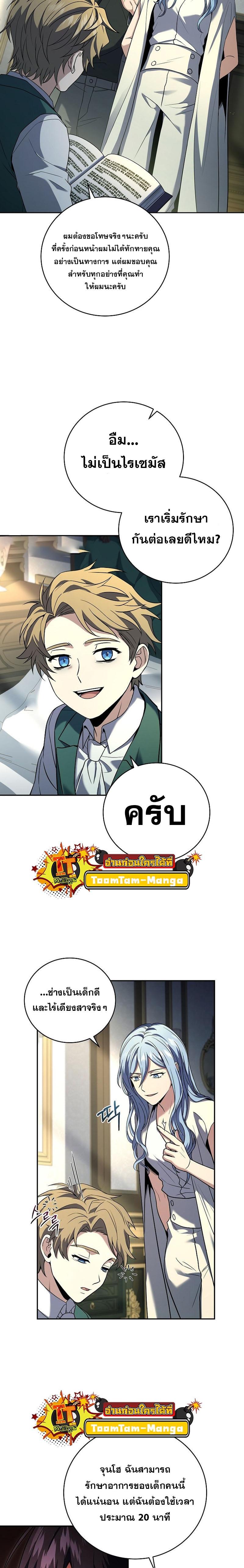 Return of the Frozen Player Chap 99 - Next Chap 100