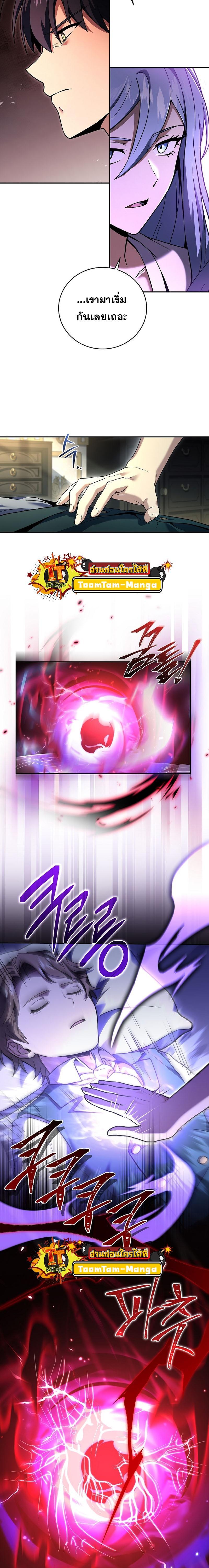 Return of the Frozen Player Chap 99 - Next Chap 100