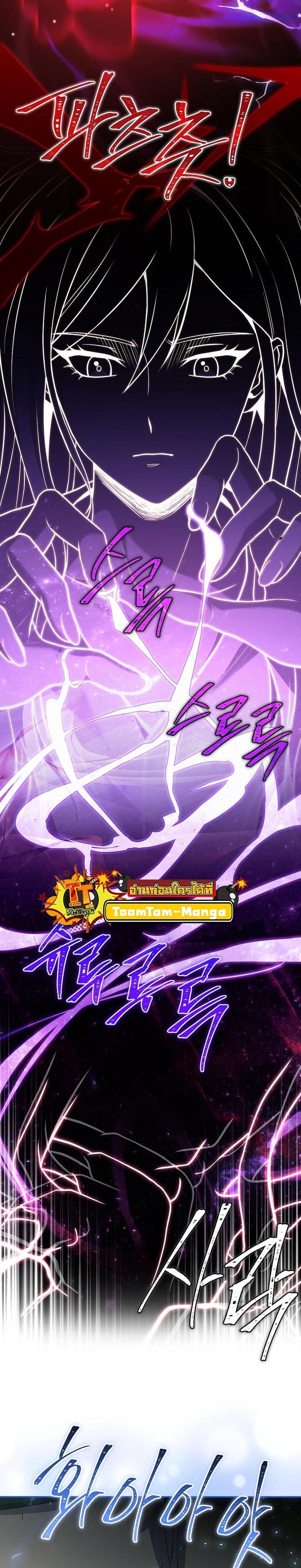 Return of the Frozen Player Chap 99 - Next Chap 100