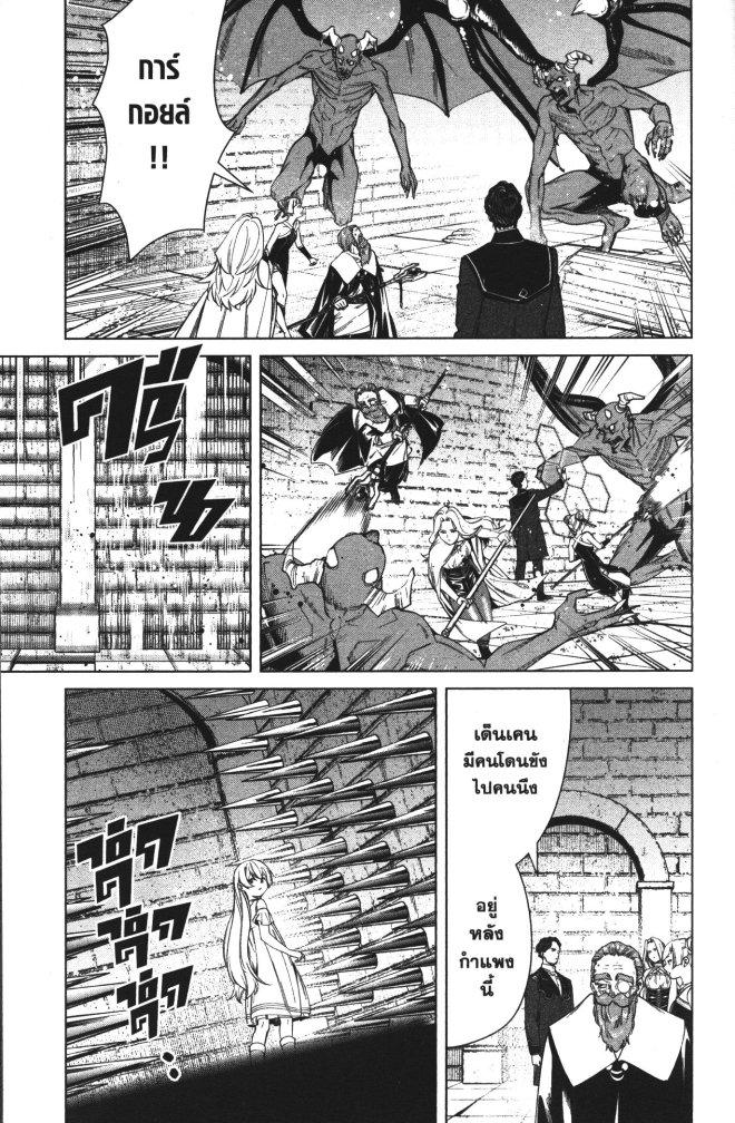 Sousou no Frieren – คําอธิษฐานในวันที่จากลา Chap 49 - Next Chap 50