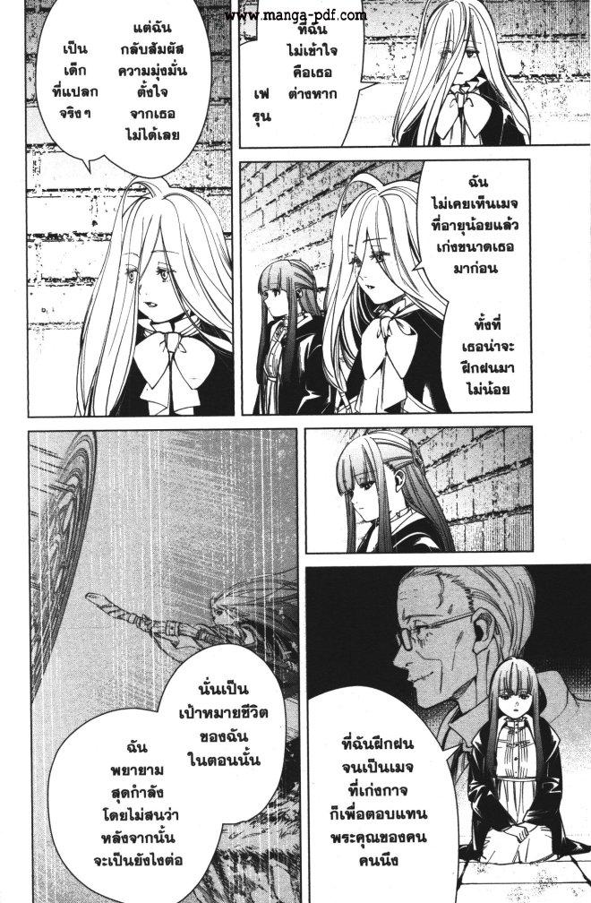 Sousou no Frieren – คําอธิษฐานในวันที่จากลา Chap 49 - Next Chap 50