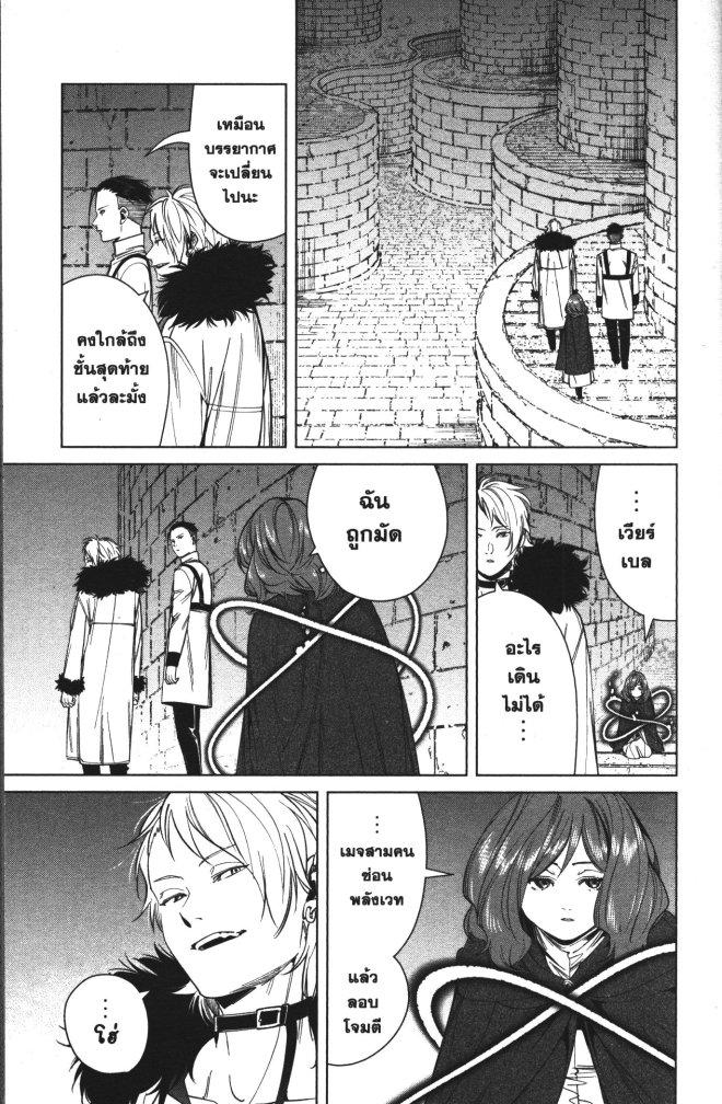 Sousou no Frieren – คําอธิษฐานในวันที่จากลา Chap 49 - Next Chap 50