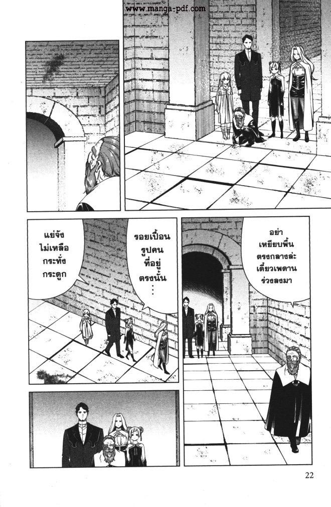 Sousou no Frieren – คําอธิษฐานในวันที่จากลา Chap 49 - Next Chap 50