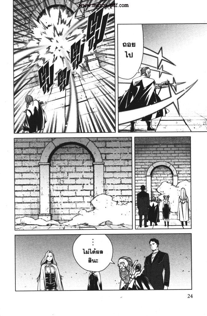 Sousou no Frieren – คําอธิษฐานในวันที่จากลา Chap 49 - Next Chap 50