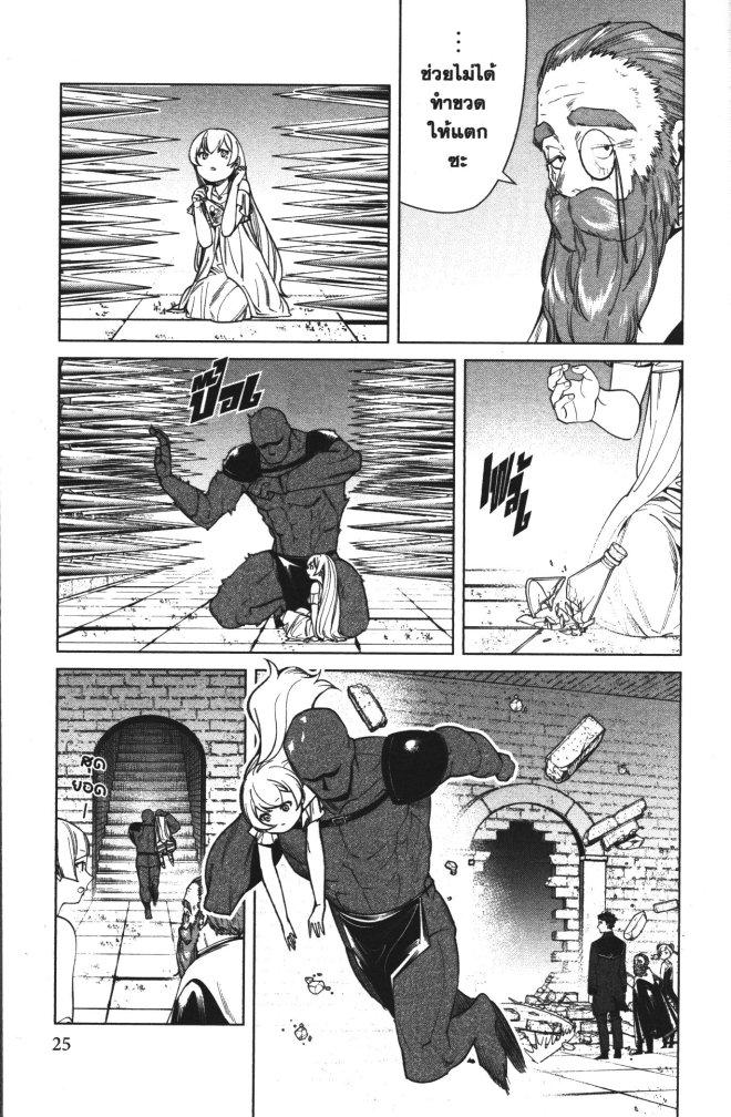 Sousou no Frieren – คําอธิษฐานในวันที่จากลา Chap 49 - Next Chap 50