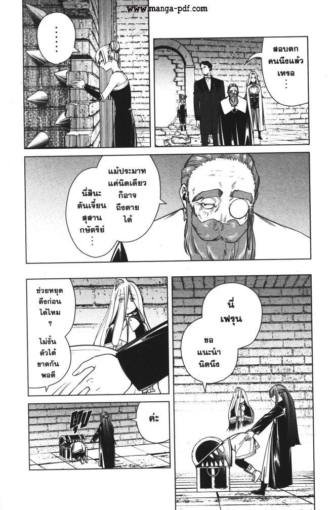 Sousou no Frieren – คําอธิษฐานในวันที่จากลา Chap 49 - Next Chap 50