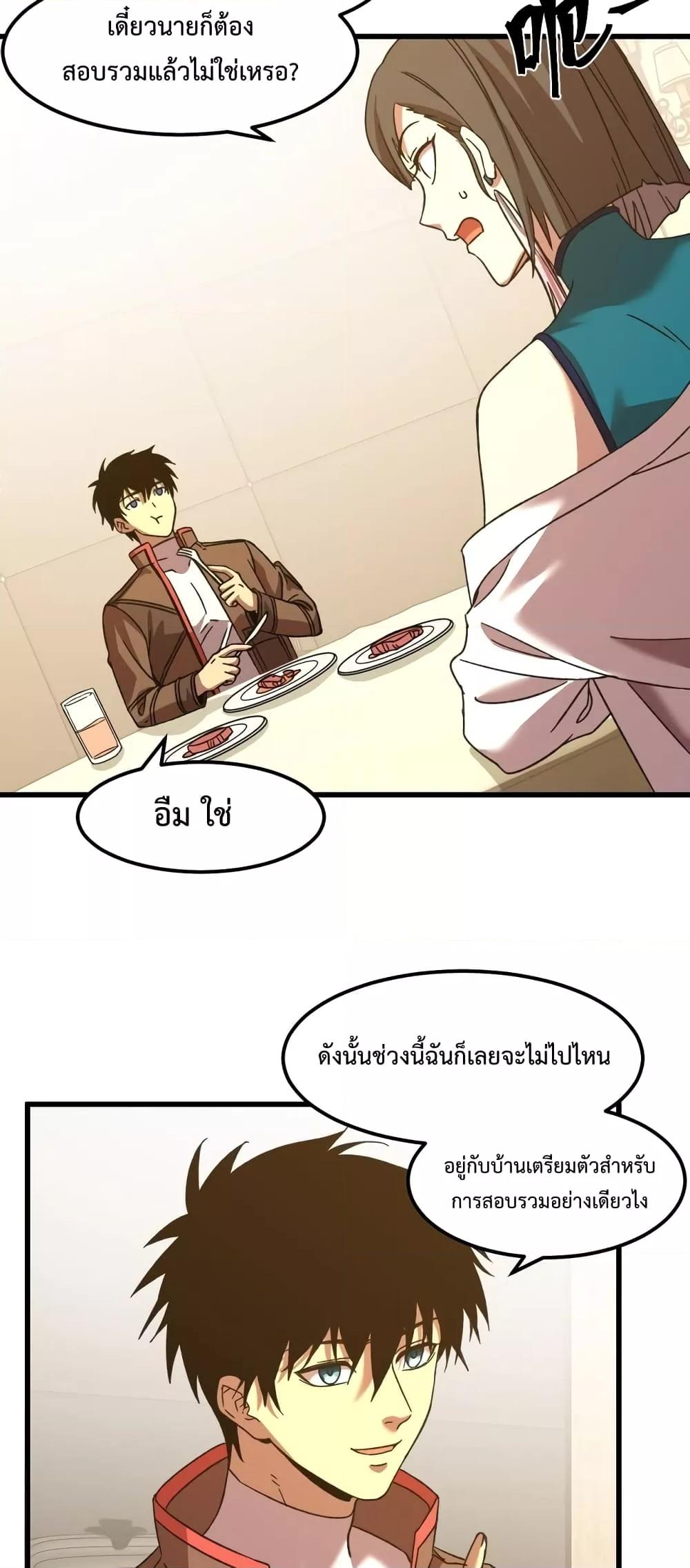 Logging 10,000 Years into the Future Chap 60 - Next Chap 61