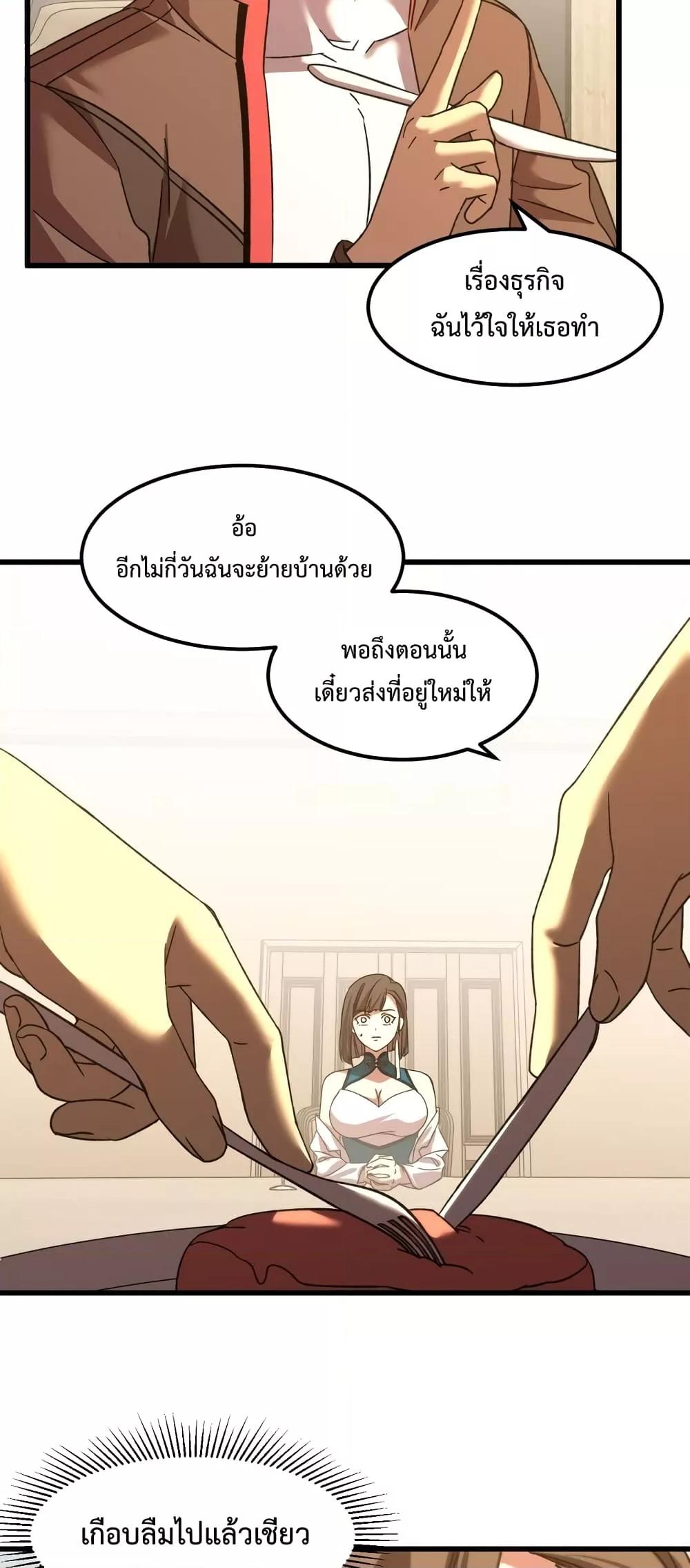 Logging 10,000 Years into the Future Chap 60 - Next Chap 61