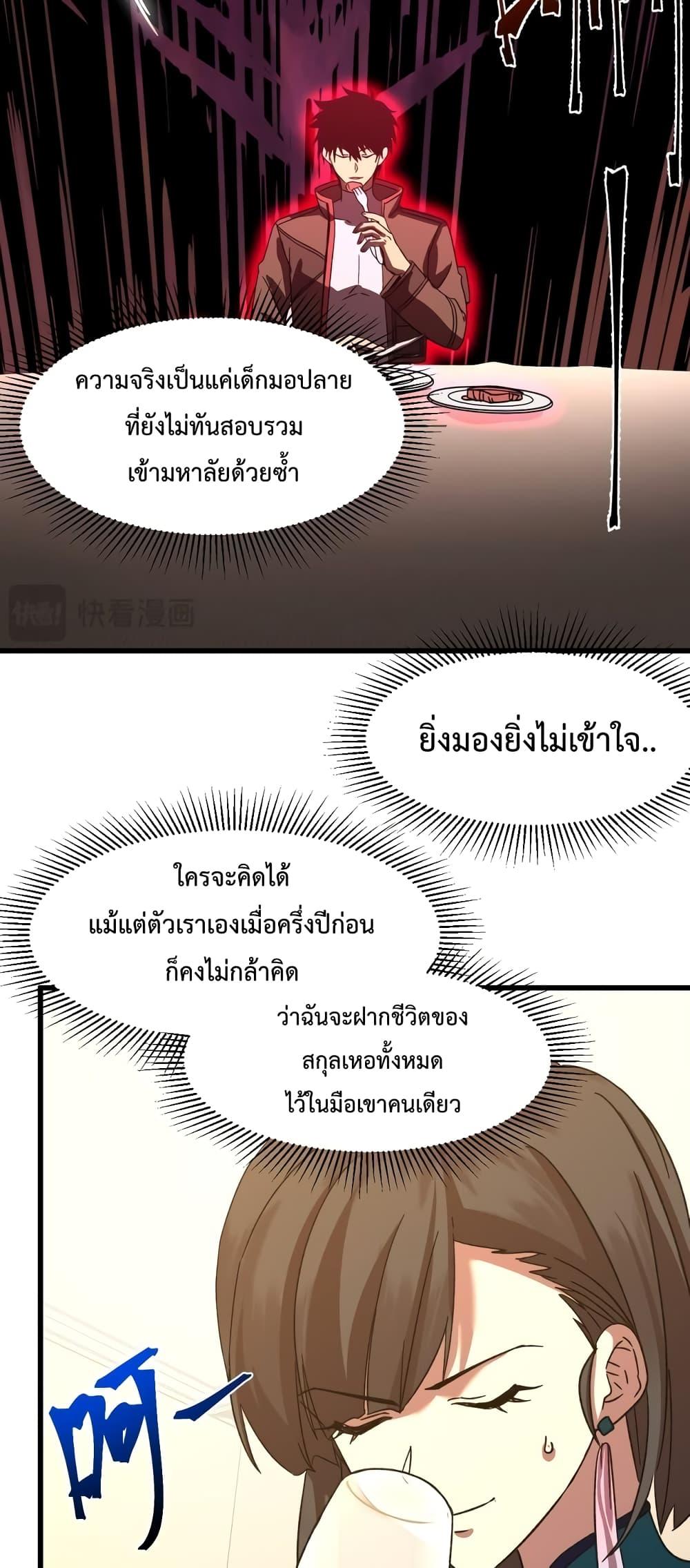 Logging 10,000 Years into the Future Chap 60 - Next Chap 61
