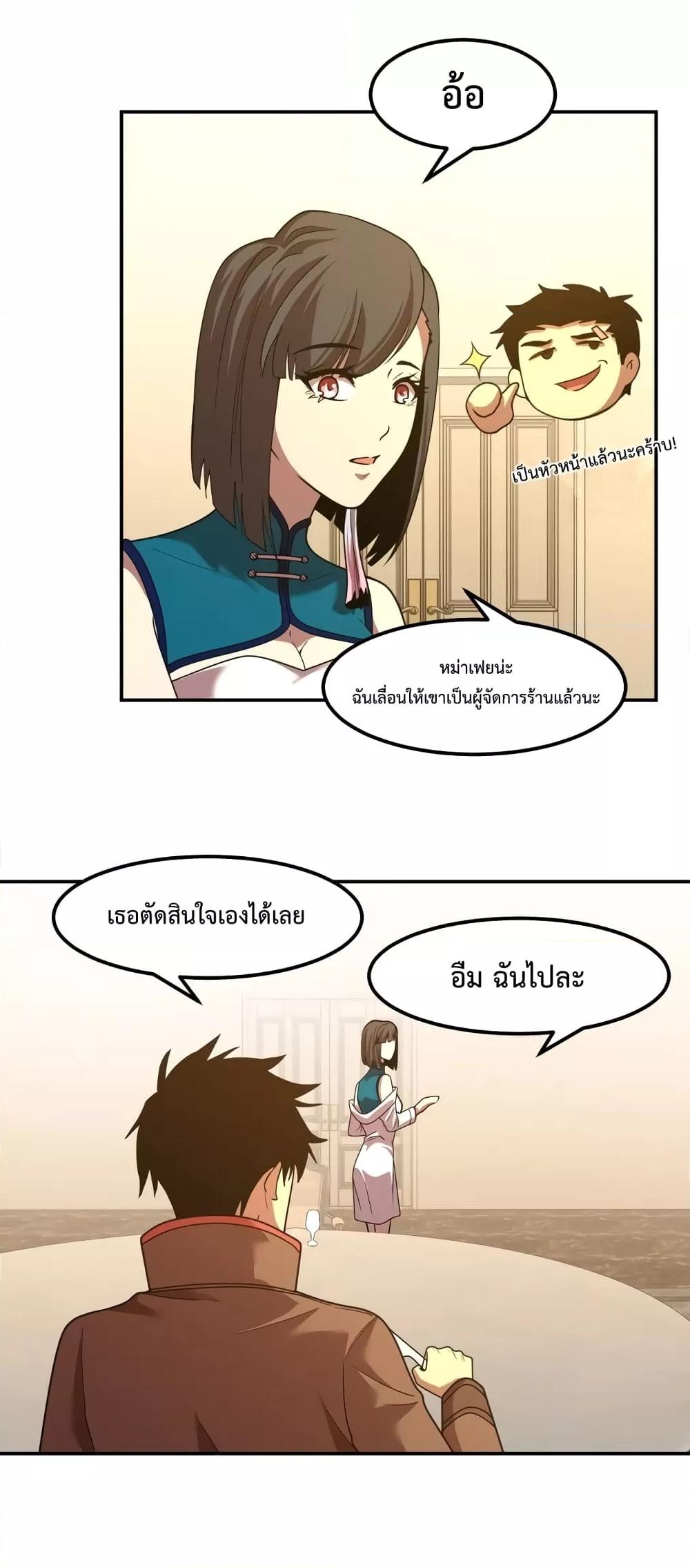 Logging 10,000 Years into the Future Chap 60 - Next Chap 61