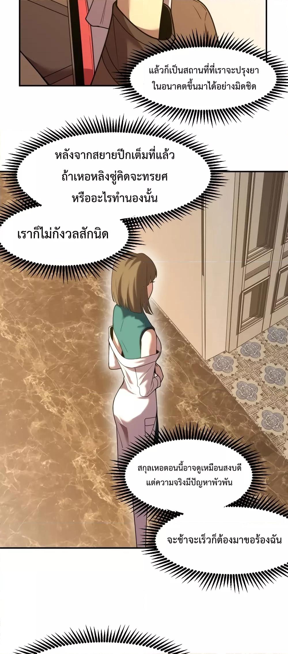 Logging 10,000 Years into the Future Chap 60 - Next Chap 61