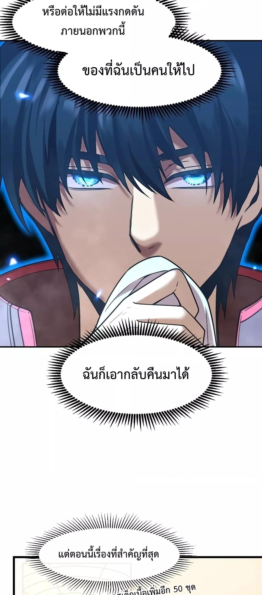 Logging 10,000 Years into the Future Chap 60 - Next Chap 61