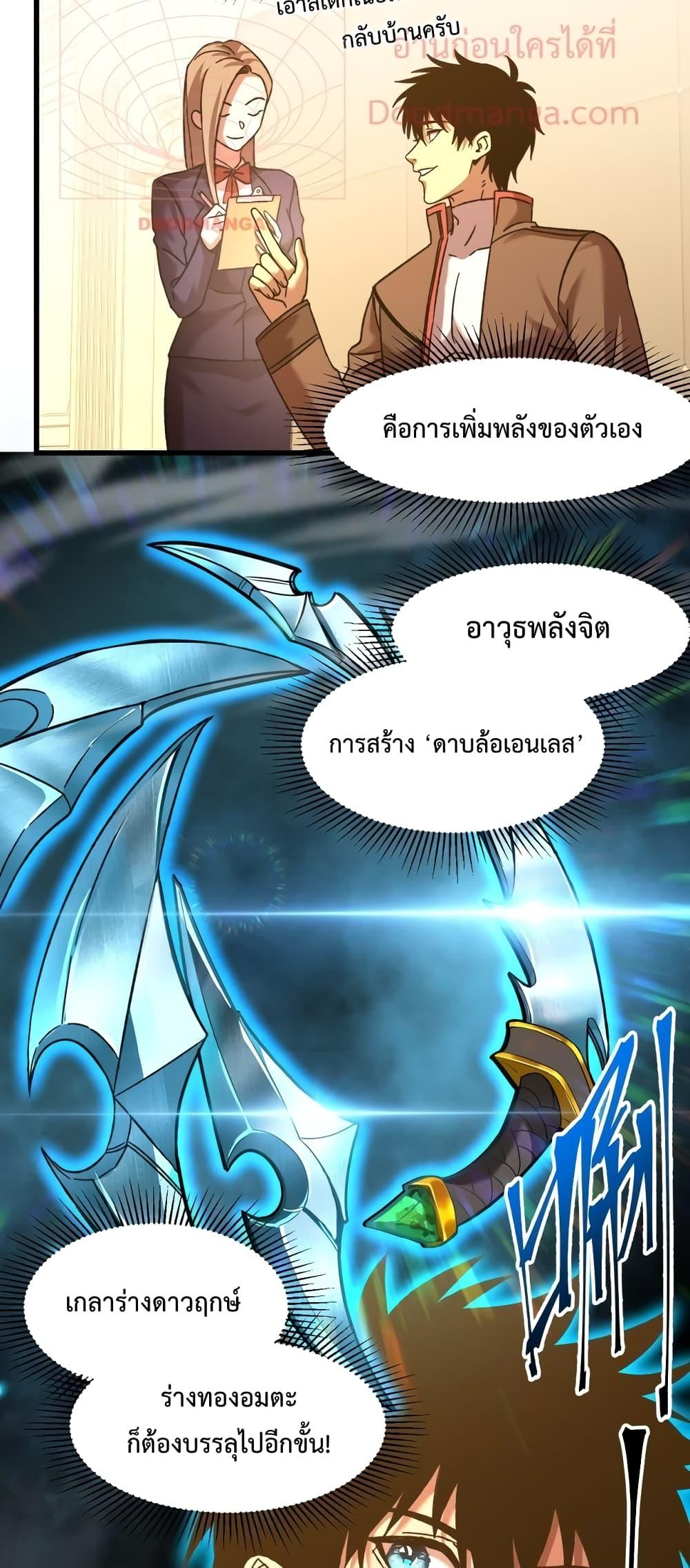 Logging 10,000 Years into the Future Chap 60 - Next Chap 61