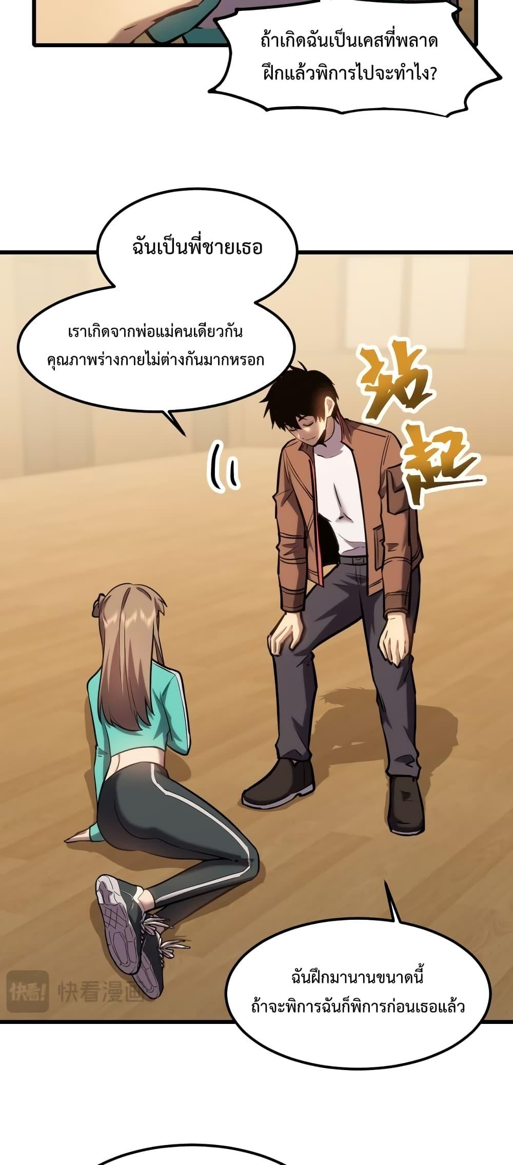 Logging 10,000 Years into the Future Chap 60 - Next Chap 61
